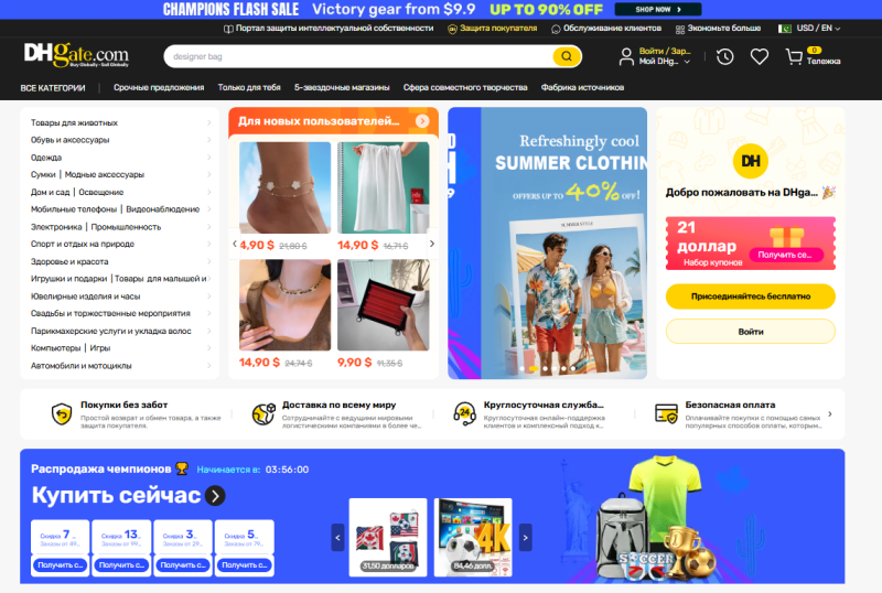 B2B-маркетплейсы: где бизнесу покупать и продавать оптом