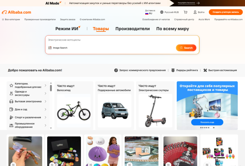 B2B-маркетплейсы: где бизнесу покупать и продавать оптом