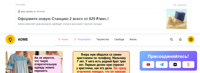 Баннерная реклама: гайд по одному из старейших маркетинговых инструментов в интернете