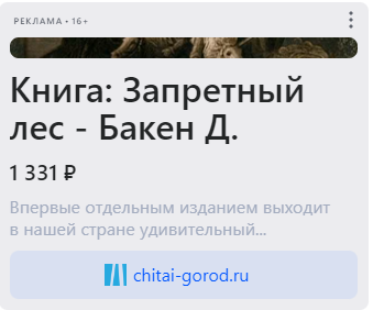 Баннерная реклама: гайд по одному из старейших маркетинговых инструментов в интернете