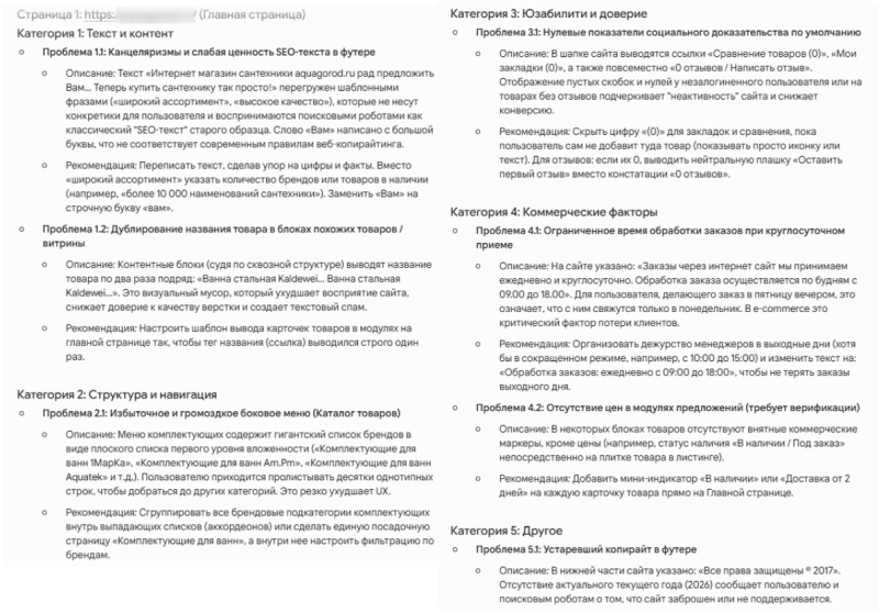 Битва нейросетей: кто найдет больше проблем на сайте за 1 промпт