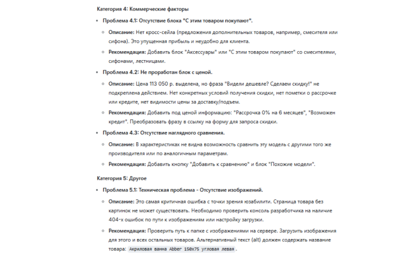 Битва нейросетей: кто найдет больше проблем на сайте за 1 промпт