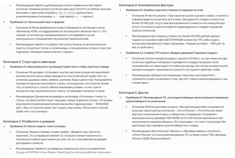 Битва нейросетей: кто найдет больше проблем на сайте за 1 промпт