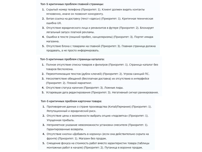 Битва нейросетей: кто найдет больше проблем на сайте за 1 промпт