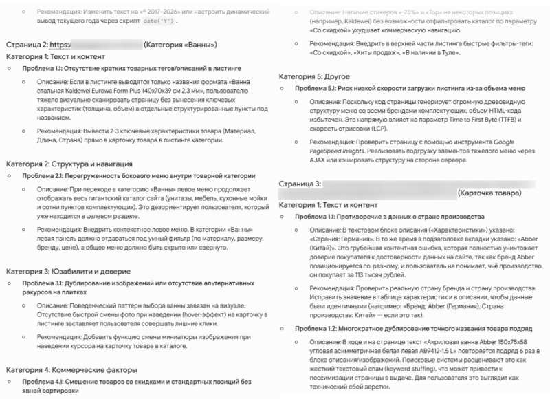 Битва нейросетей: кто найдет больше проблем на сайте за 1 промпт