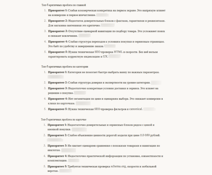 Битва нейросетей: кто найдет больше проблем на сайте за 1 промпт