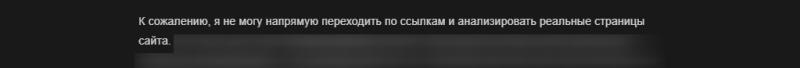 Битва нейросетей: кто найдет больше проблем на сайте за 1 промпт