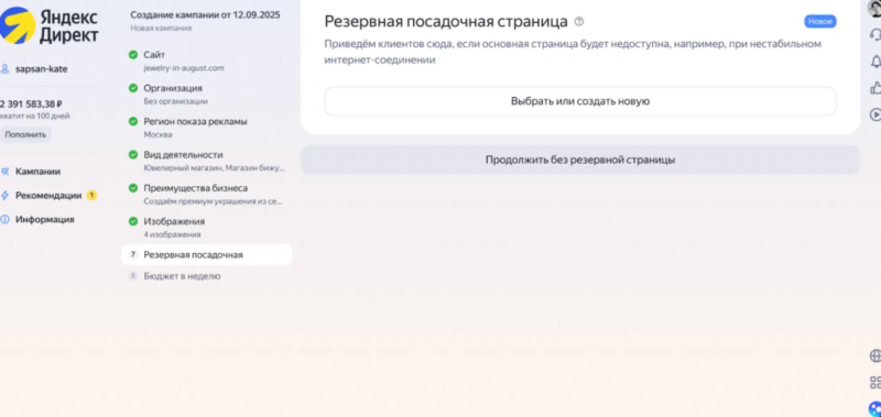 Яндекс Реклама представила обновленный конструктор лендингов