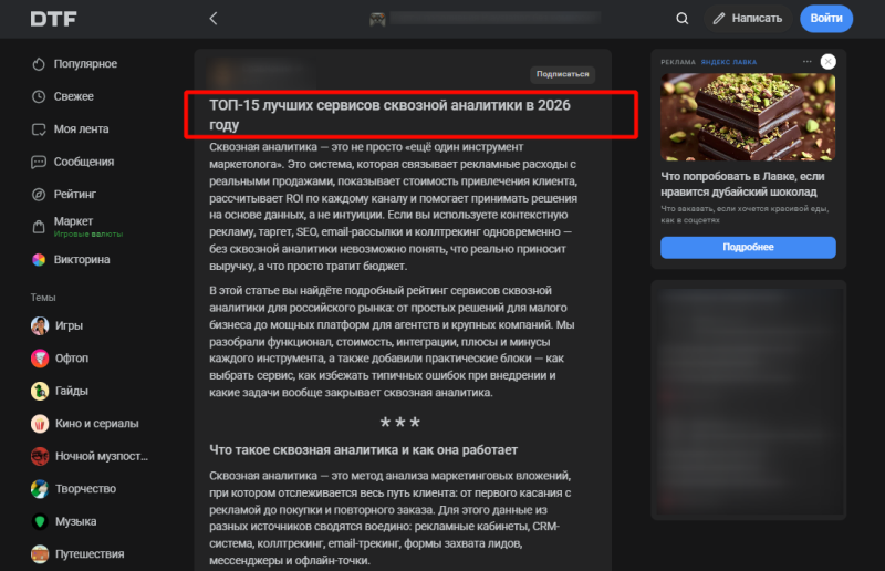 Какие сервисы сквозной аналитики рекомендуют ChatGPT, Gemini и Perplexity в 2026 году: рейтинг российских решений