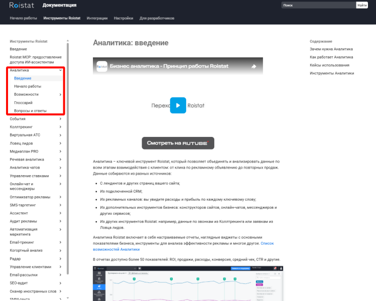 Какие сервисы сквозной аналитики рекомендуют ChatGPT, Gemini и Perplexity в 2026 году: рейтинг российских решений