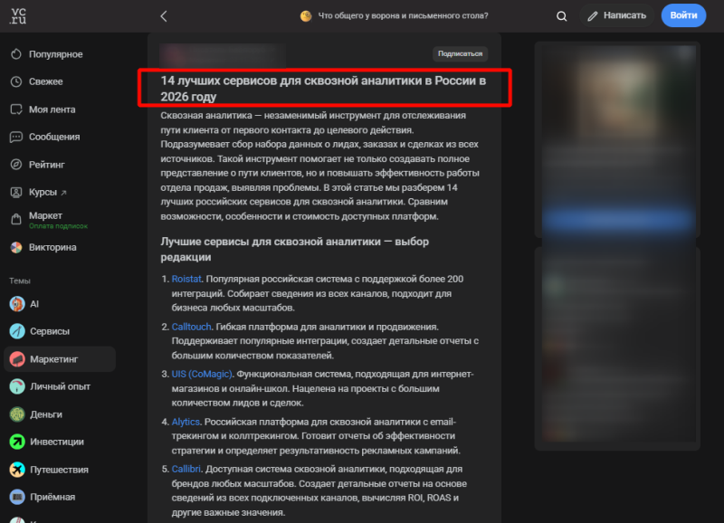 Какие сервисы сквозной аналитики рекомендуют ChatGPT, Gemini и Perplexity в 2026 году: рейтинг российских решений