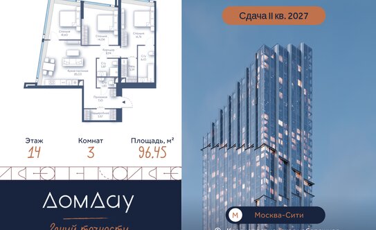 Ключевая ставка снижена до 14% годовых