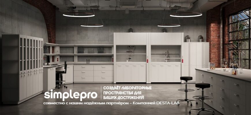Продукция компании ООО «ДЕСТА-ЛАБ»