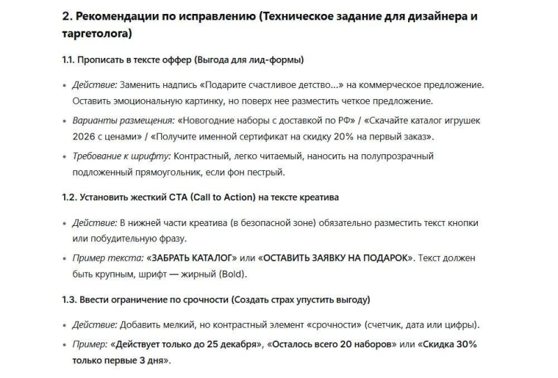 Битва нейросетей: кто найдет все проблемы в таргетированной рекламе VK Ads