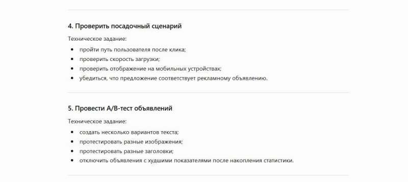 Битва нейросетей: кто найдет все проблемы в таргетированной рекламе VK Ads
