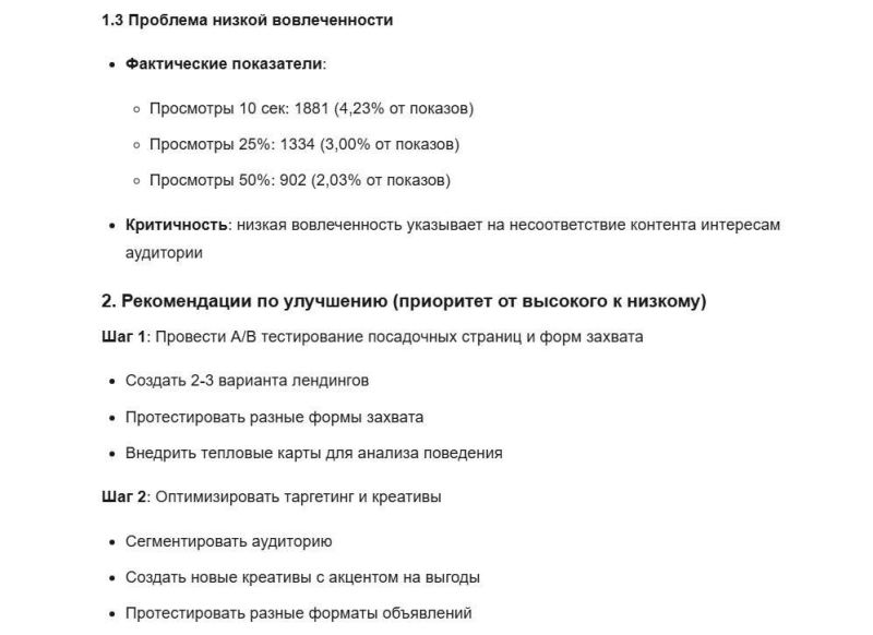 Битва нейросетей: кто найдет все проблемы в таргетированной рекламе VK Ads