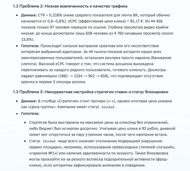 Битва нейросетей: кто найдет все проблемы в таргетированной рекламе VK Ads