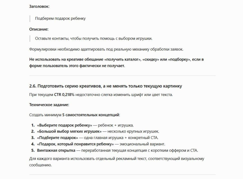 Битва нейросетей: кто найдет все проблемы в таргетированной рекламе VK Ads