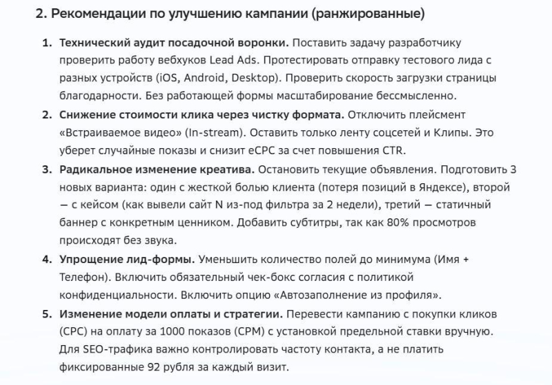 Битва нейросетей: кто найдет все проблемы в таргетированной рекламе VK Ads