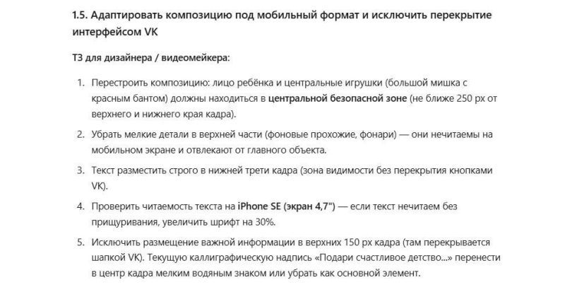 Битва нейросетей: кто найдет все проблемы в таргетированной рекламе VK Ads