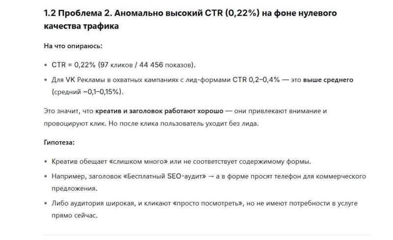 Битва нейросетей: кто найдет все проблемы в таргетированной рекламе VK Ads