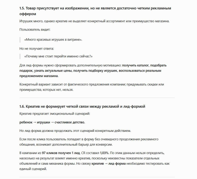 Битва нейросетей: кто найдет все проблемы в таргетированной рекламе VK Ads