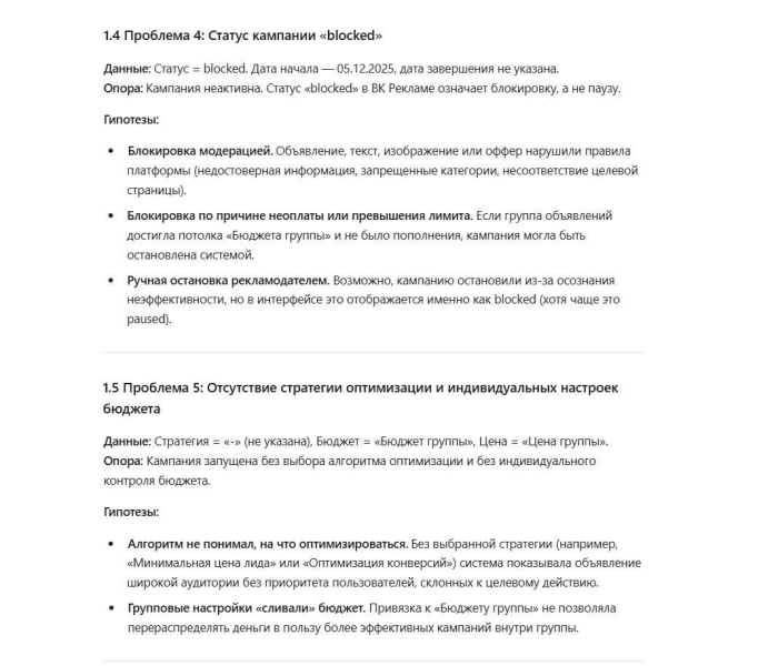 Битва нейросетей: кто найдет все проблемы в таргетированной рекламе VK Ads