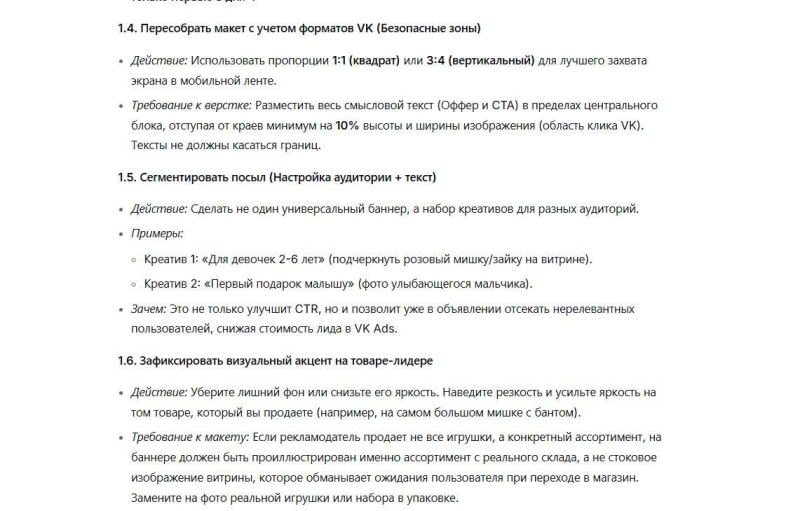Битва нейросетей: кто найдет все проблемы в таргетированной рекламе VK Ads