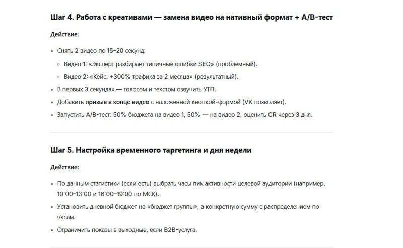 Битва нейросетей: кто найдет все проблемы в таргетированной рекламе VK Ads