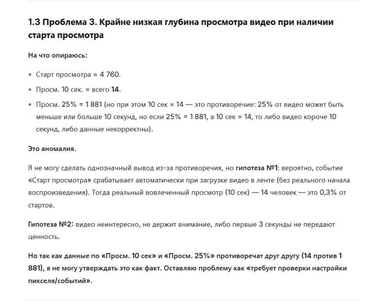 Битва нейросетей: кто найдет все проблемы в таргетированной рекламе VK Ads