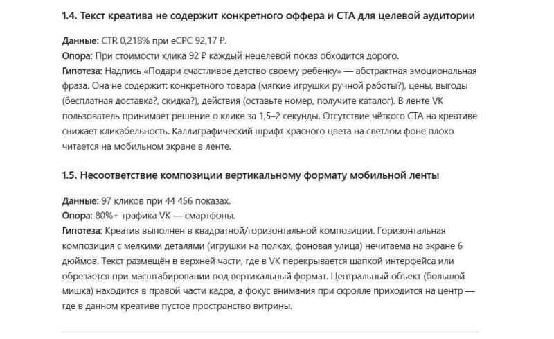 Битва нейросетей: кто найдет все проблемы в таргетированной рекламе VK Ads
