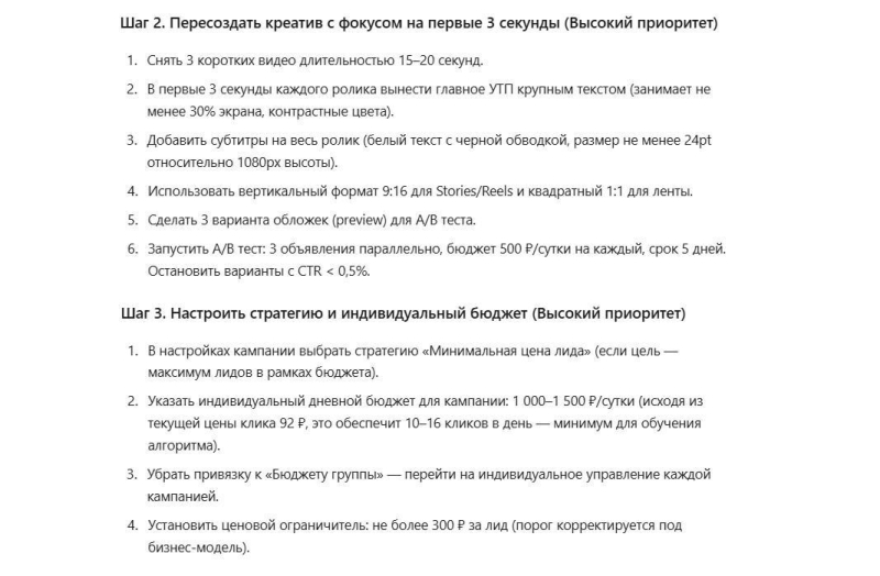 Битва нейросетей: кто найдет все проблемы в таргетированной рекламе VK Ads