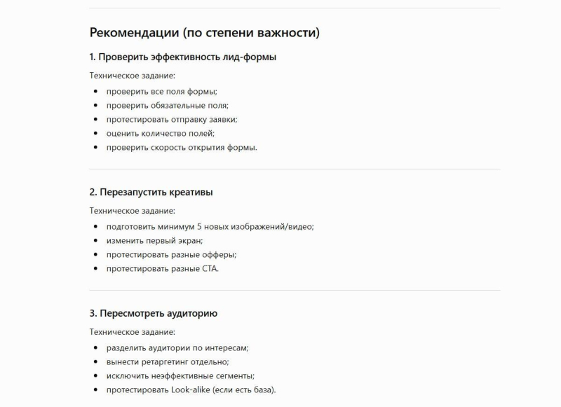Битва нейросетей: кто найдет все проблемы в таргетированной рекламе VK Ads