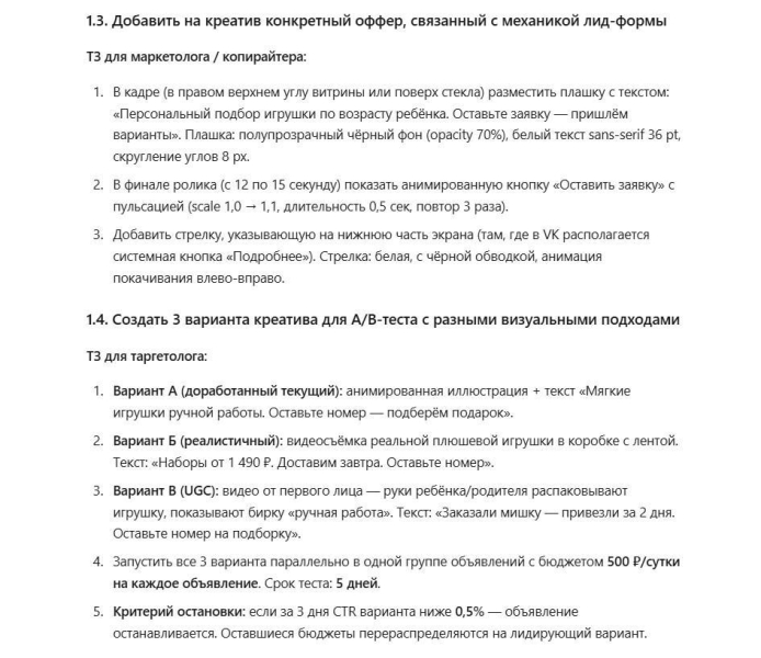 Битва нейросетей: кто найдет все проблемы в таргетированной рекламе VK Ads