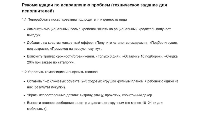Битва нейросетей: кто найдет все проблемы в таргетированной рекламе VK Ads