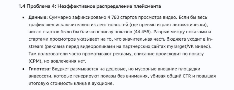 Битва нейросетей: кто найдет все проблемы в таргетированной рекламе VK Ads