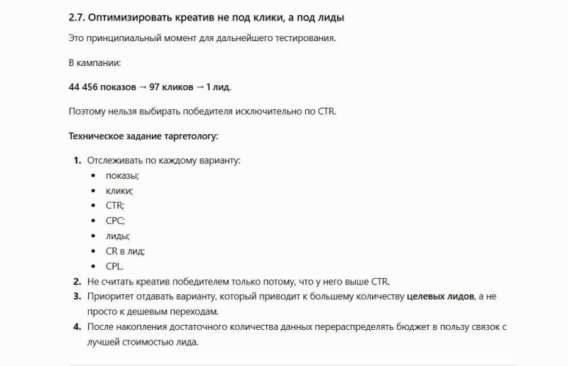 Битва нейросетей: кто найдет все проблемы в таргетированной рекламе VK Ads