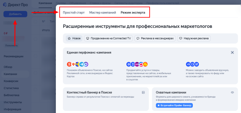 Яндекс Директ простыми словами: что это за сервис и как он работает