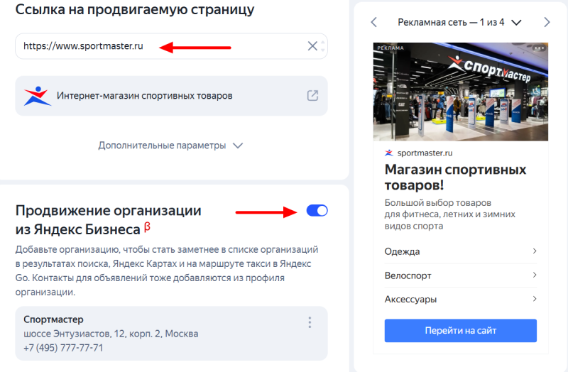 Яндекс Директ простыми словами: что это за сервис и как он работает