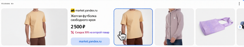 Яндекс Директ простыми словами: что это за сервис и как он работает