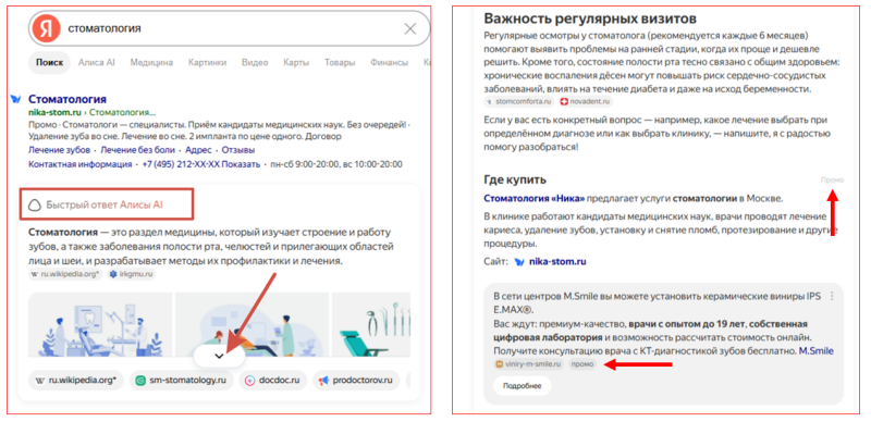 Яндекс Директ простыми словами: что это за сервис и как он работает