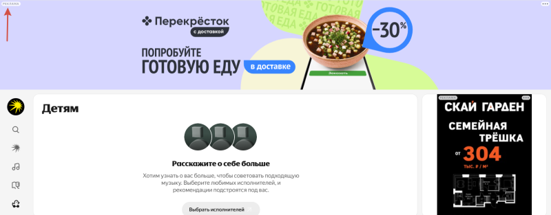 Яндекс Директ простыми словами: что это за сервис и как он работает