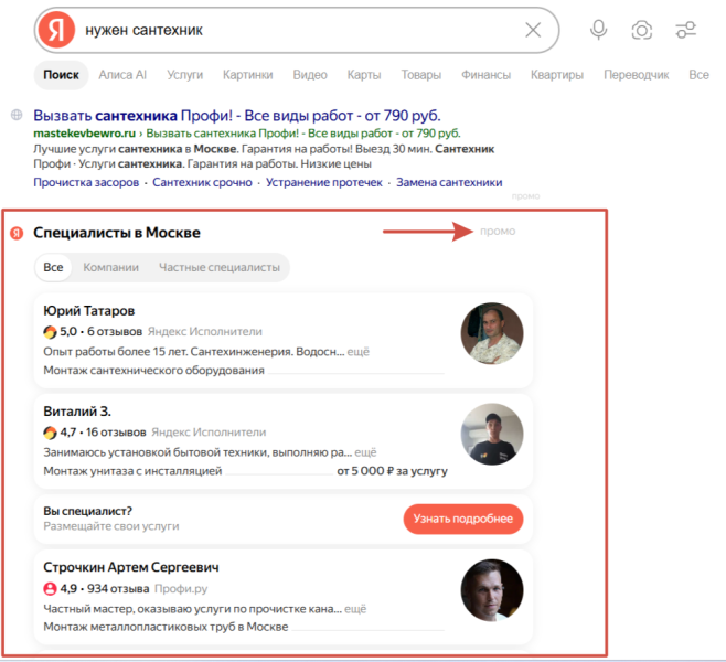 Яндекс Директ простыми словами: что это за сервис и как он работает