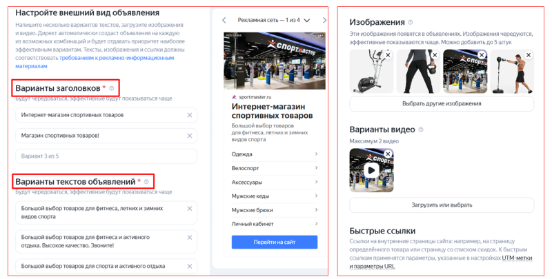 Яндекс Директ простыми словами: что это за сервис и как он работает