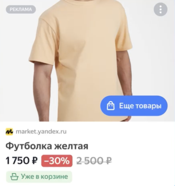 Яндекс Директ простыми словами: что это за сервис и как он работает