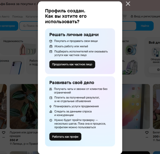 Как подать объявление на Авито — пошаговая инструкция для бизнеса