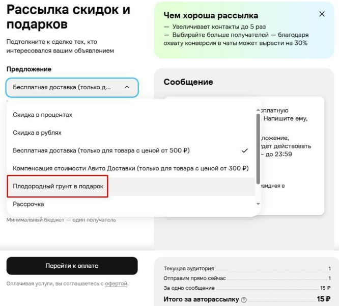 Как подать объявление на Авито — пошаговая инструкция для бизнеса