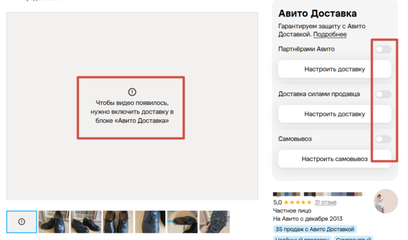 Как подать объявление на Авито — пошаговая инструкция для бизнеса