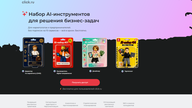 Как поднять окупаемость маркетинга в 2026 году