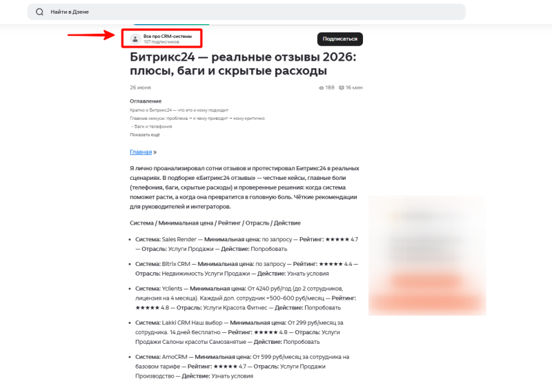 Какие CRM рекомендуют топ-нейросети и почему: приемы лидеров для попадания в ИИ-ответы